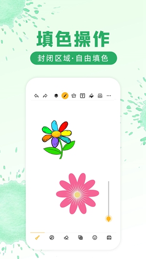 涂鸦画图  v8.5.5图1