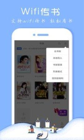 桃树小说安卓版  v3.0图1