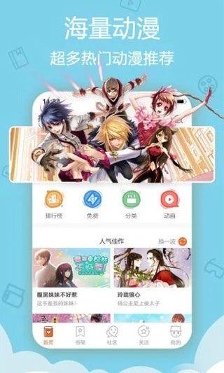 盈盈漫画无遮挡版  v2.0图1