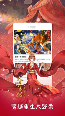 布卡漫画安卓版  v2.4.2.1图3