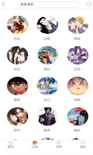 绅士哔咔漫画绅士版  v1.0图2