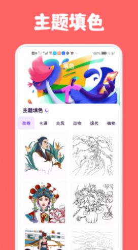 artset4绘画  v1.6图1