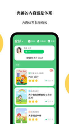 斑马英语  v5.24.0图3