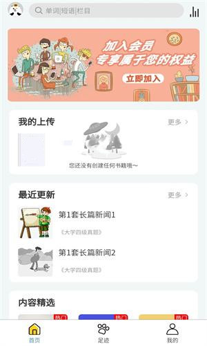 图解英语  v1.0.0图3