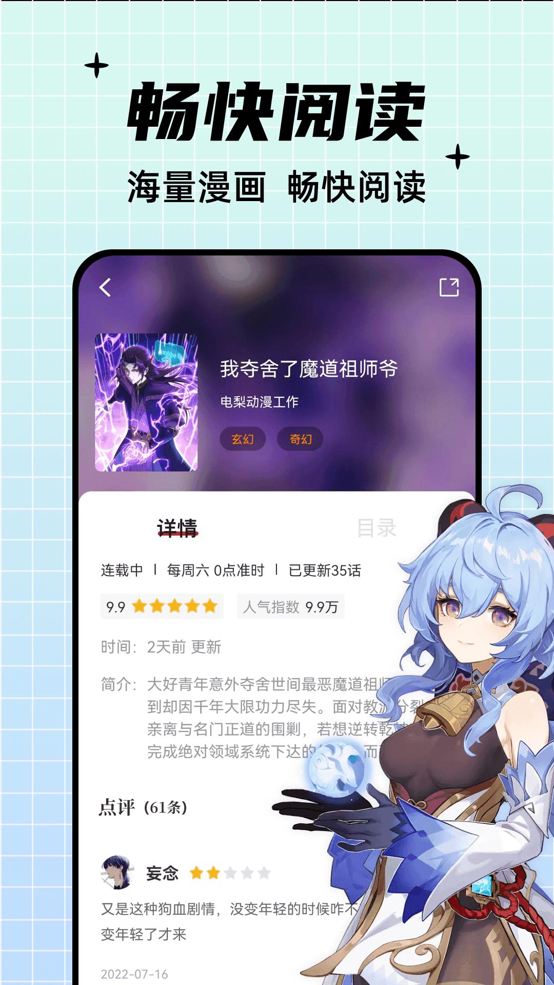 酷笔漫画无广告版  v3.4图3