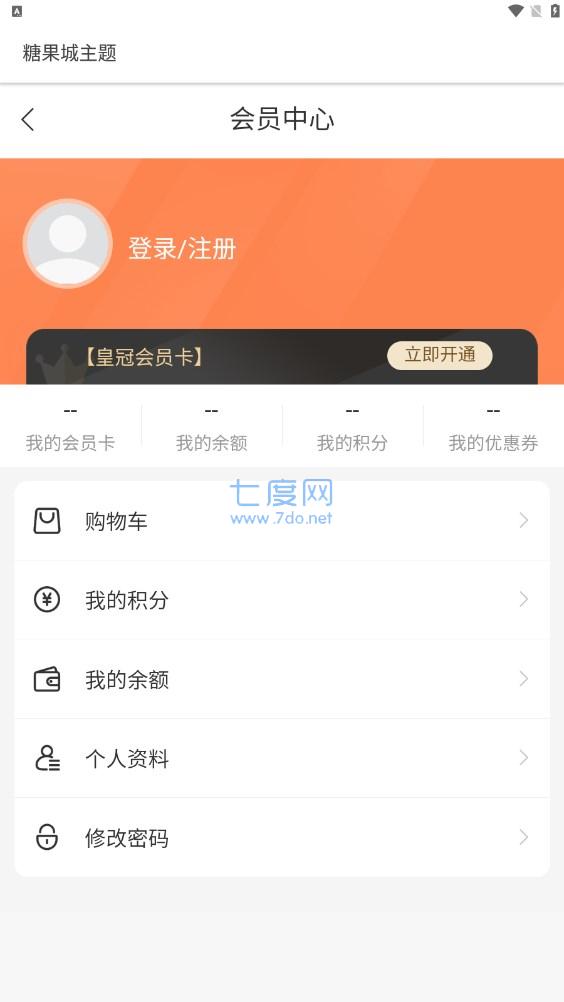 糖果城主题  v1.0.0图1