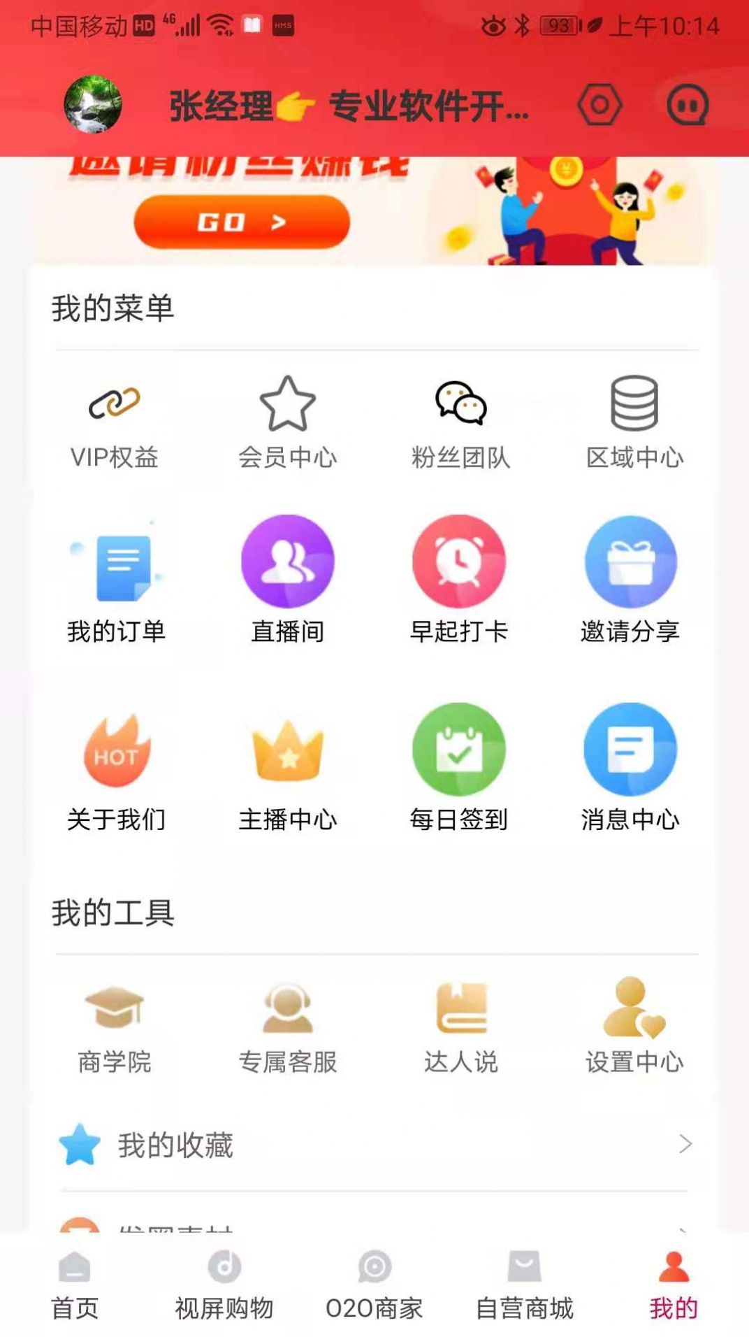 有哦没理  v4.0.3图2