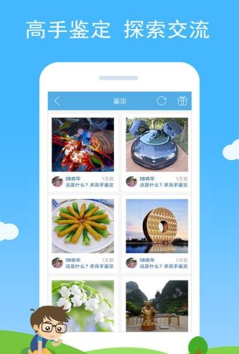 慧眼识图  v1.09图1