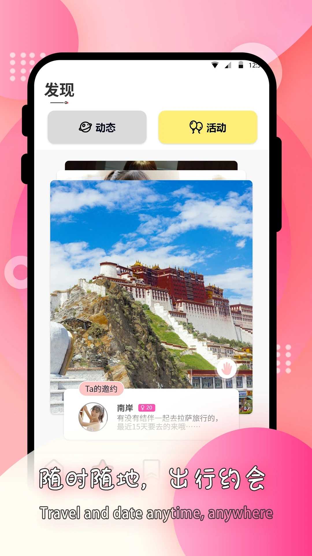 莫名交友apk  v1.0图3