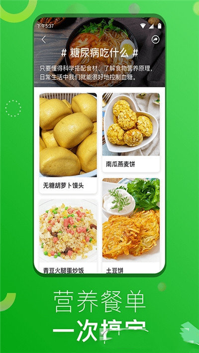 1号美食菜谱  v1.0.3图3