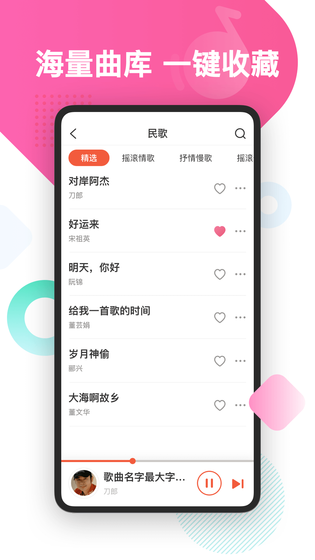 葫芦音乐  v1.0图2