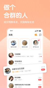 哔哒交友apk  v1.0图1