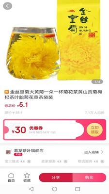 云种草  v1.1.0图1