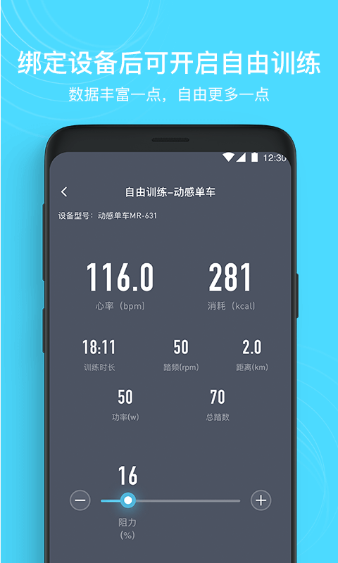 MERIT超燃脂  v2.1.2图1