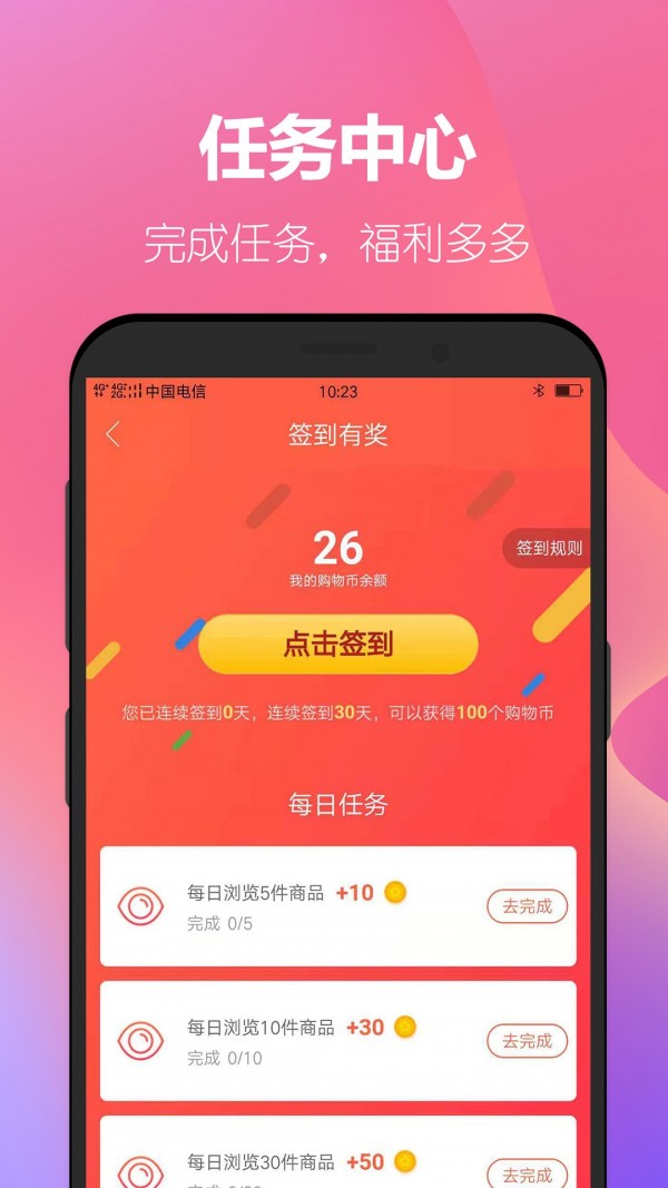 省钱计划  v1.2.9图2