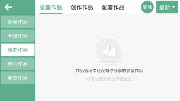 美梯英语  v1.0.0图1