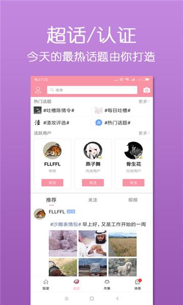 泛糖漫画蔷薇与淤泥安卓版  v5.9.1图3