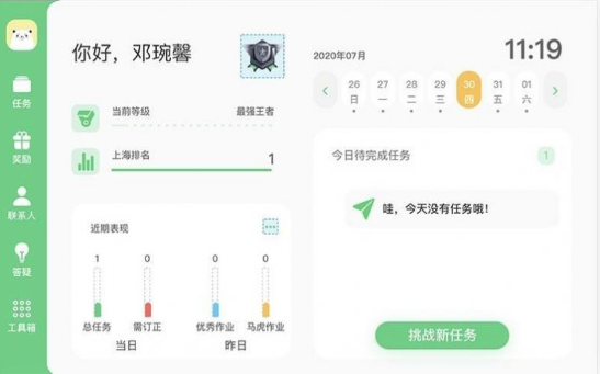 大牛答疑  v4.0图2