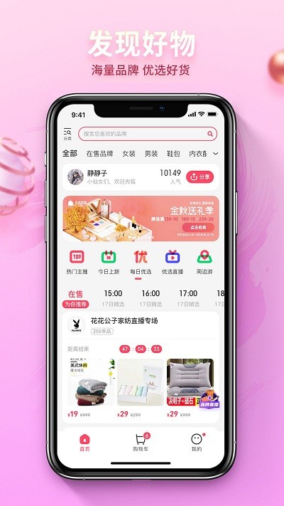 云货优选  v1.0图2