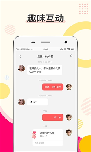 密伴e聊天apk