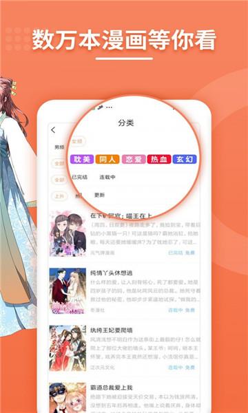 斗看免费漫画手机版  v1.2.0图1