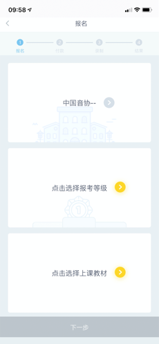 网络音乐考级  v4.4图2