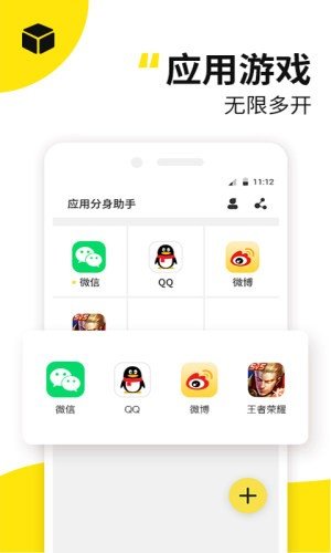 应用多开精灵  v1.0.0图3