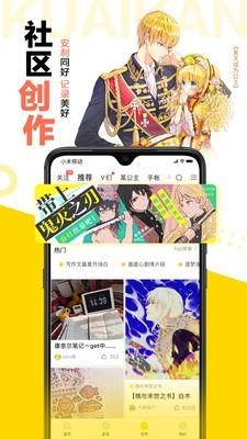 快看漫画无删减版  v5.4图1