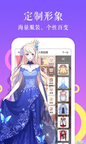 yealico漫画堆去广告版  v3.3图2