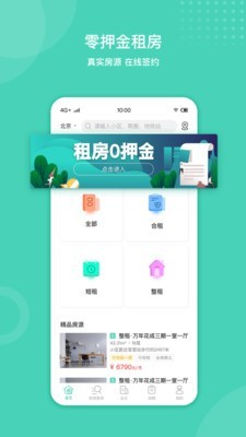 天宇公寓  v4.0图3