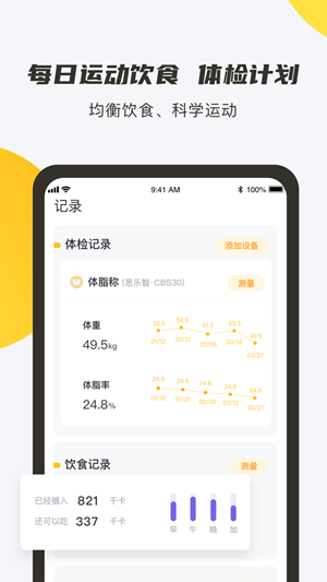 焦梨健身  v2.0.0图1