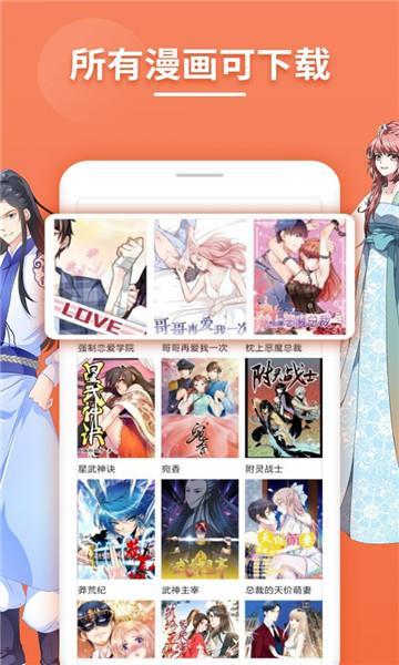 斗看免费漫画手机版  v1.2.0图2