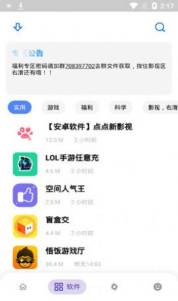 小酷动漫库APK  v1.8.0图1