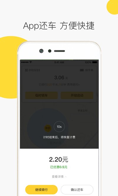 蜜蜂出行  v5.4.2图1