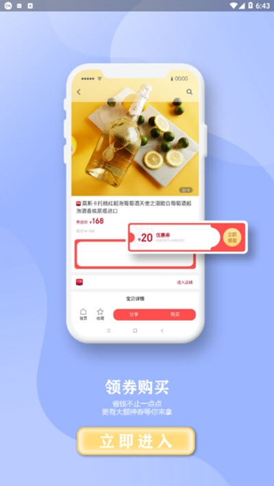 惠小兔  v1.0.0图2