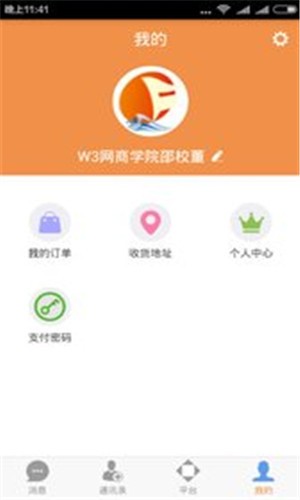 全返  v2.9.0图3