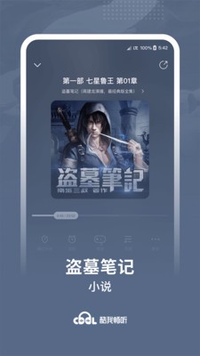 酷我畅听  v9.0.0图3