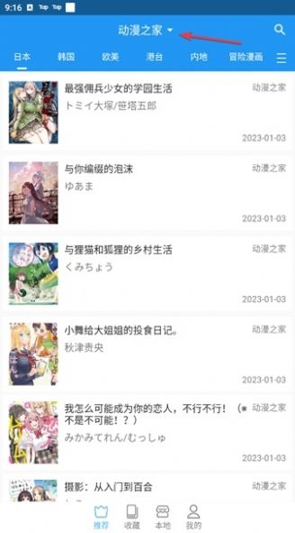 芝士漫画2.1.7  v2.1.7图3