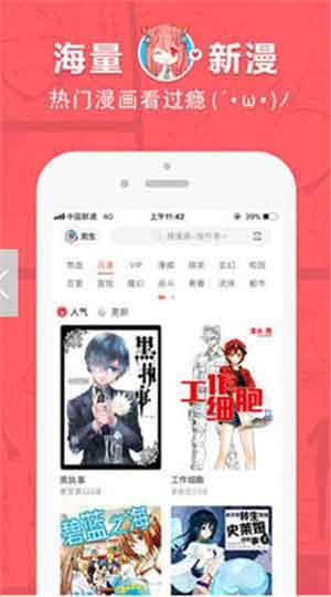 韩漫漫画安卓版  v1.0图3