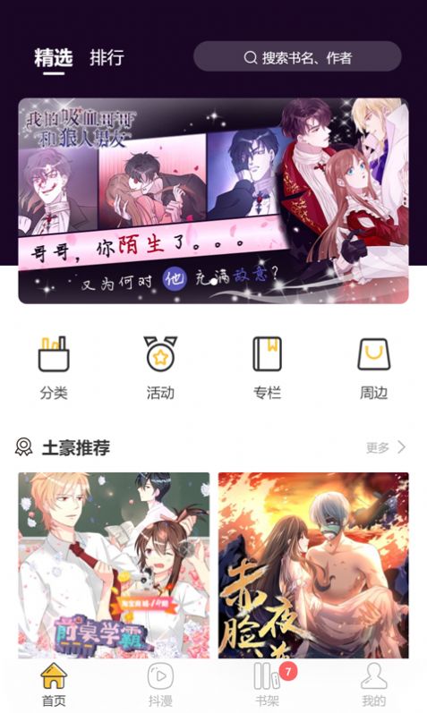 土豪新次元  v1.1.8图2