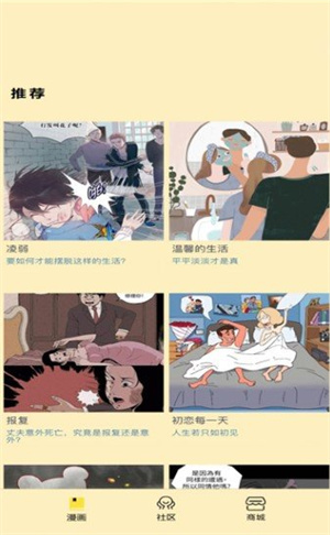 点点漫画最新版下载 v5.17.00 安卓版