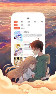 夜漫漫画  v8.9.2图2