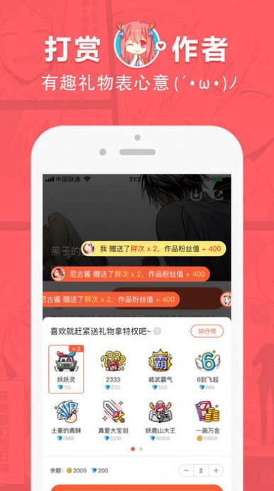 哈哈漫画  v0.0.1图1