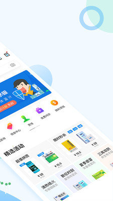 健客网上药店  v5.3.0图2