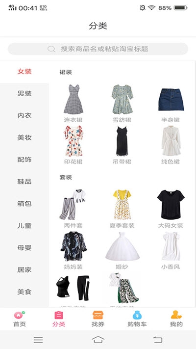 惠小兔  v1.0.0图1
