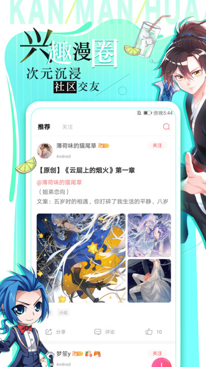 看漫画免费的  v5.9.11.19图2