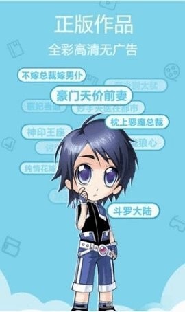 鲁漫漫画APP免费版  v8.1.6图2