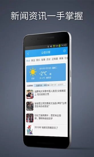 手机加速神器  v6.2.0图1