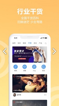 蜂隐运动  v1.0图1