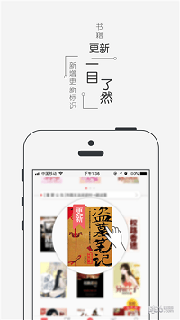 九怀读书  v1.0图1